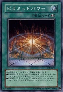 Amazon.co.jp: 遊戯王 ピラミッドパワー ノーマル BE2 ビギナーズ